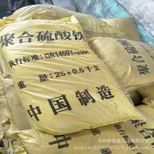 聚合氯铁工业级污水处理聚合氯化铝铁