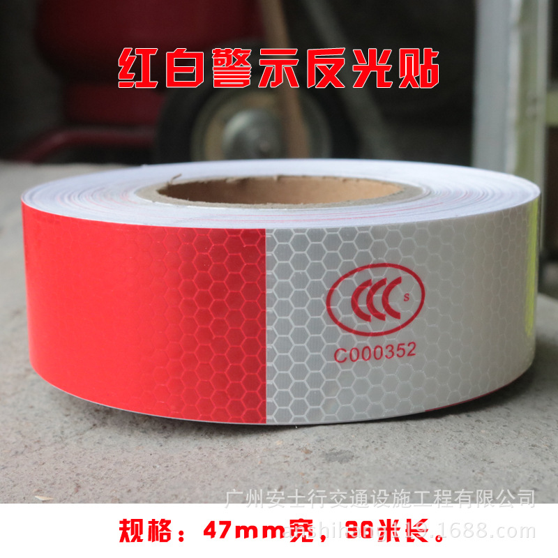 3C反光条汽车轮廓反光贴货车车身警示标识反光晶格带交通膜带背胶