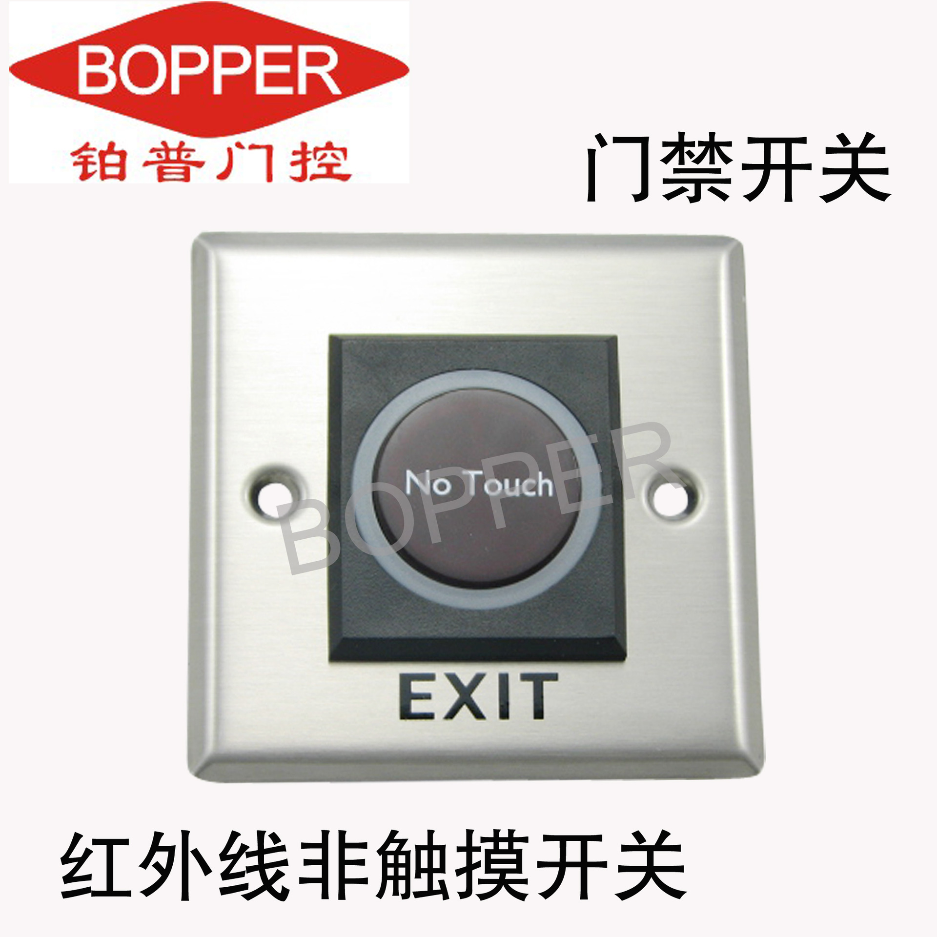 红外线非触摸开关门禁红外线短距离手感应自动门开关免触按钮开关
