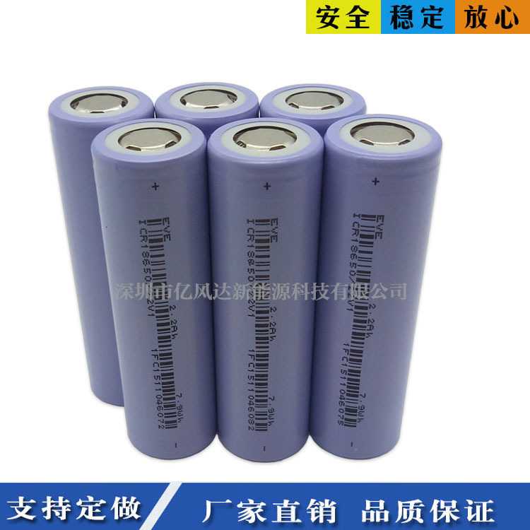 New 1865 billion-weft lithium battery 3.7V2200 power 3C discharge durable long service life