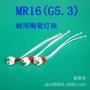 平方陶瓷15cmg4灯头