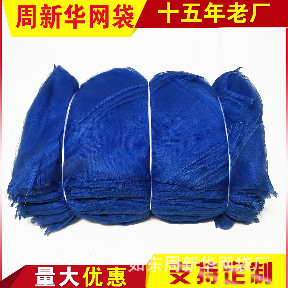 南通螃蟹网带网兜厂家绞织牛蛙螃蟹包装网袋花蛤网袋子油蛤生蚝袋