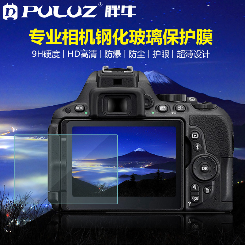 PULUZ fat cow for Canon/Nikon/Sony/Panasonic/Fuji/Ricoh SLR digital camera tempered film