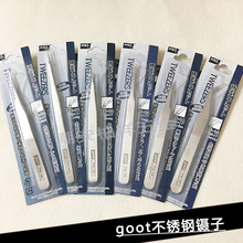 goot镊子TS10/11/12/13/14/15直弯头镊子不锈钢精密镊子压边镊