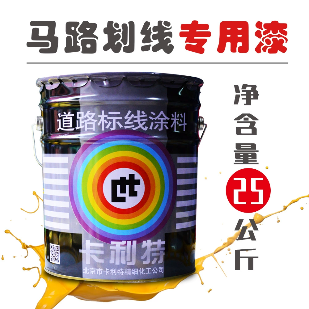 Маркировочная краска для разметки парковочных мест, линий и сеток. Краска для разметки Calite, желтая.