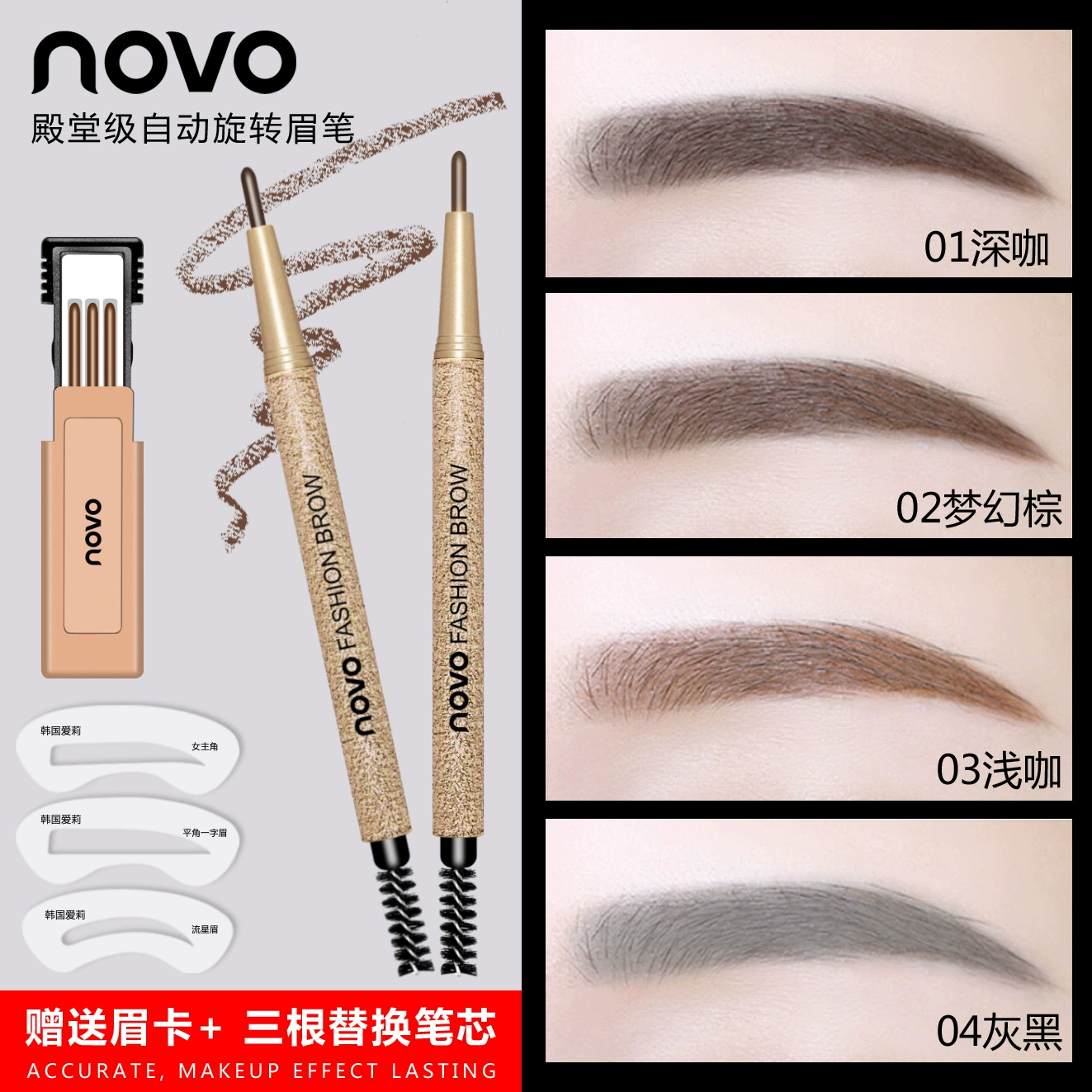 Automatic eyebrow pencil NOVO, double-sided refillable tip, smudge-proof, 4 shades