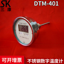 轴向型数字压力温度计 双金属片温度计 液晶耐用显示温度计