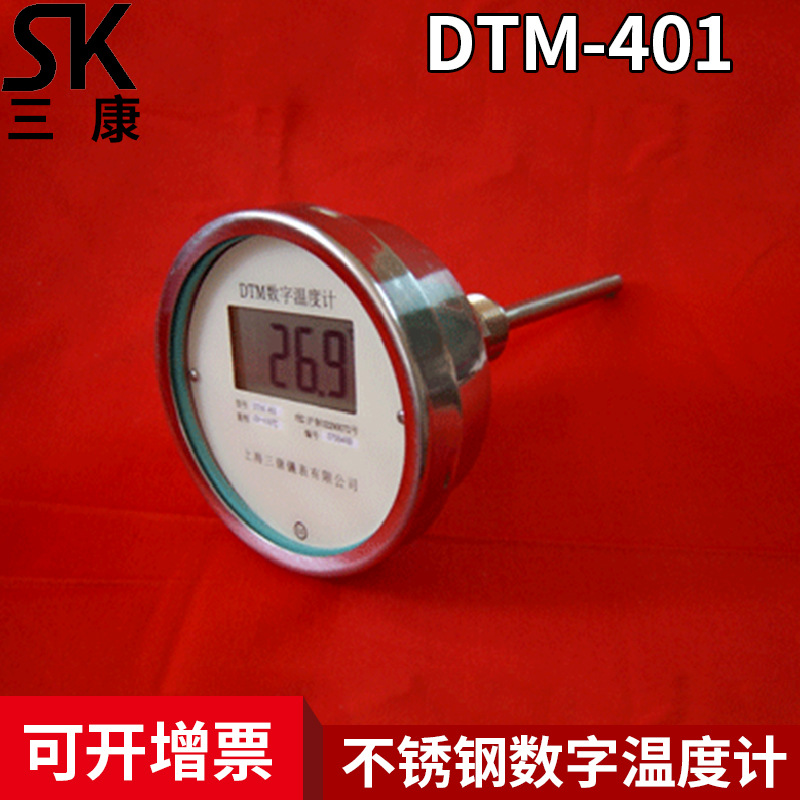 轴向型数字压力温度计 双金属片温度计 液晶耐用显示温度计