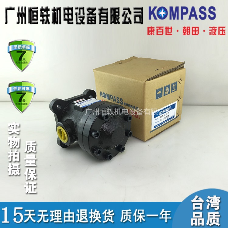 KOMPASS 台湾 康百世 50T-36-FR 50T-17-FR 50T-23-FR 柱塞泵