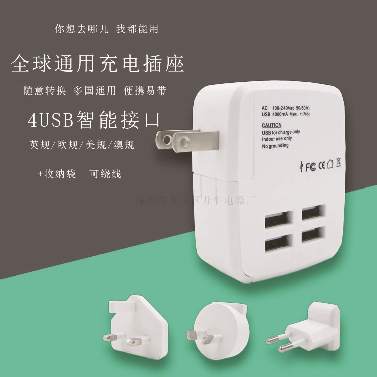 Transfronterizo enchufe de conversión multifuncional universal enchufe de conversión universal 4 interfaz USB enchufe de conversión universal