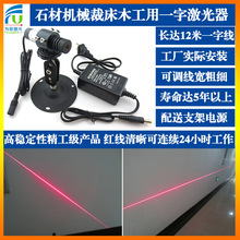 FU650AL200-GD16可调1-10mm线粗红光一字激光定位灯一字线镭射灯