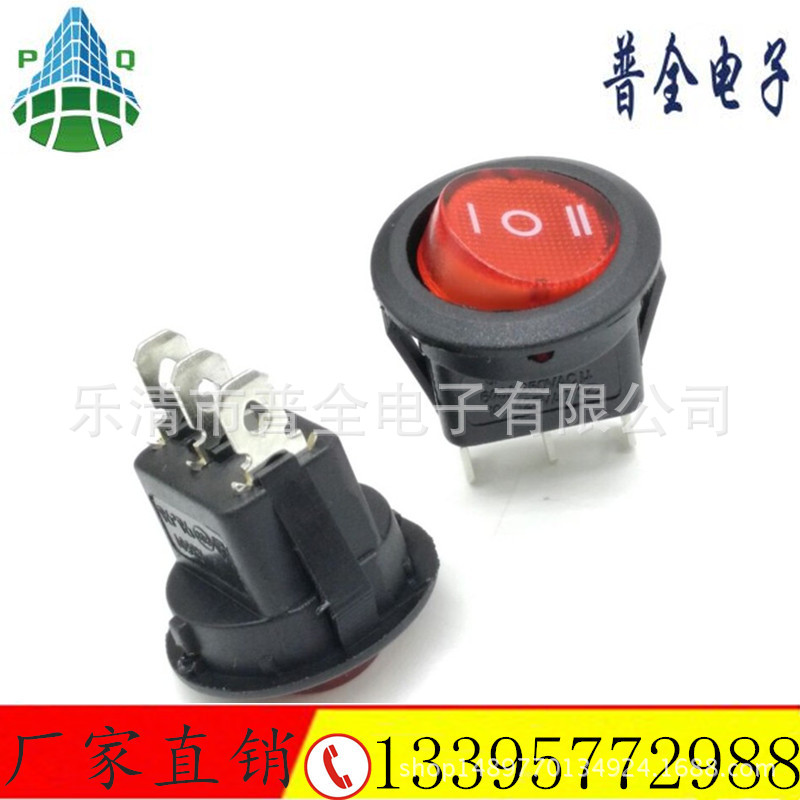 船型开关 KCD11小圆形翘板开关 开孔15mm圆形开关 红色3档圆开关