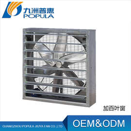 负压风机 JS方型负压风机 用于厂房通风换气 九洲方型负压风机