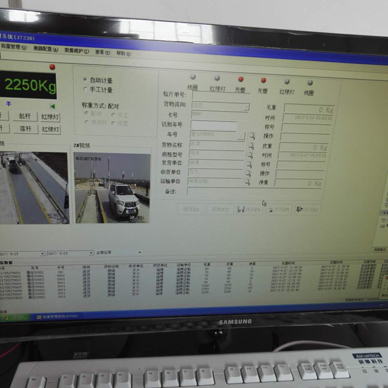 常年销售地磅计算机管理软件 功能强大 地磅计算机管理软件