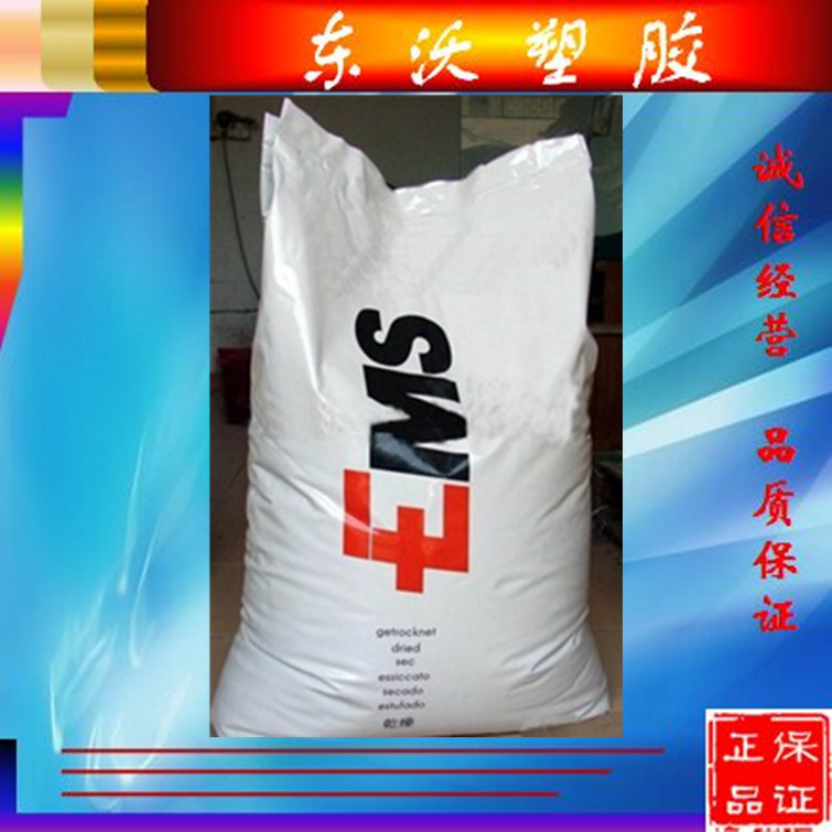 供应  耐高温 通用级 PPA/瑞士EMS/HTV-5H1nat_E  家电 汽车部件