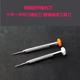 防滑耳套;框架眼镜;眼镜链