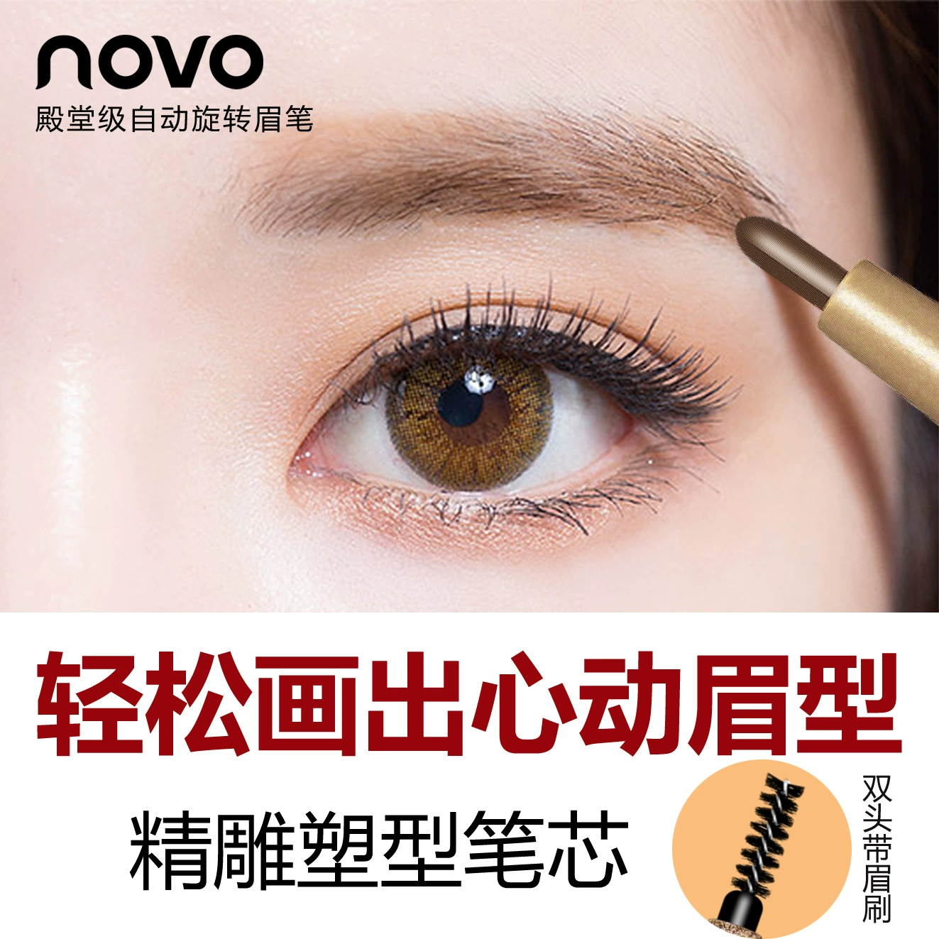 Automatic eyebrow pencil NOVO, double-sided refillable tip, smudge-proof, 4 shades