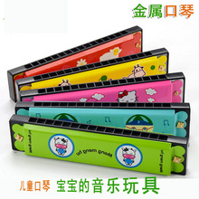 口琴儿童玩具 卡通16孔音乐口哨启蒙学生发声培训班小礼品奖品