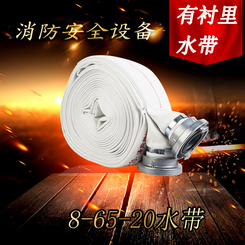天广消防水带8-65-25，消防软管卷盘JPS0.8/19/20米