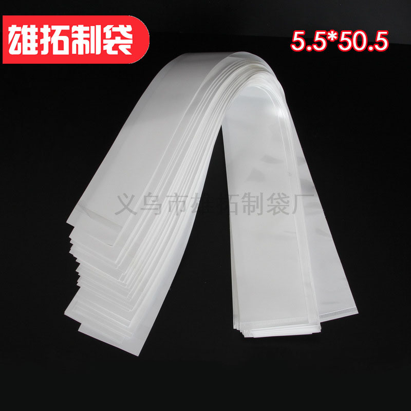 珠光膜平口长条袋饰品袋opp半透明阴阳袋 5.5*50.5 可印刷塑料袋