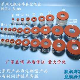 工业自动化机械手真空红色海绵耐高温无痕真空吸嘴吸盘座金具支架