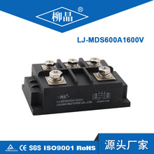 柳晶逆变器电流充电直流电源组件MDS600A1600V 三相整流桥600A