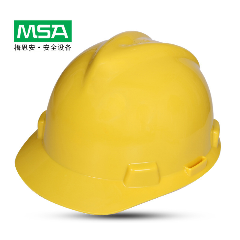 MSA梅思安ABS标准型超爱戴安全帽工地施工领导安全头盔可印刷LOGO