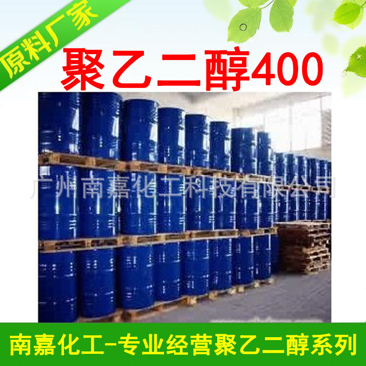 PEG400|聚乙二醇400|陶氏|1KG起批