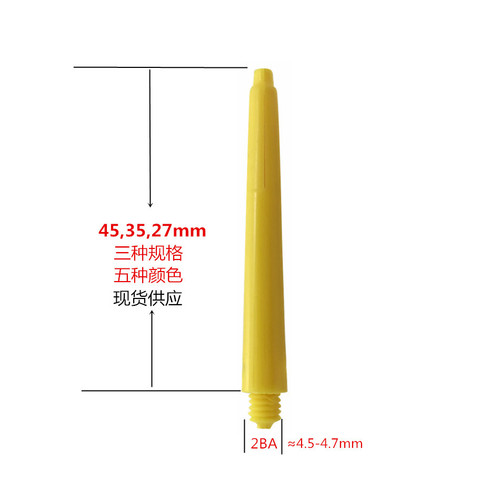 GOODARTS Knight Dart Accessories Nylon Rod Plastic Dart Rod PC Rod Amazon Cross-Border Shipping