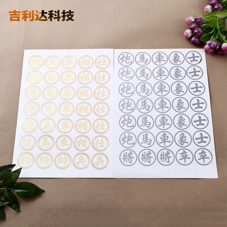 批发定 制 金属标牌定 做 超薄电铸标 电镀分体金属自粘标牌 装饰