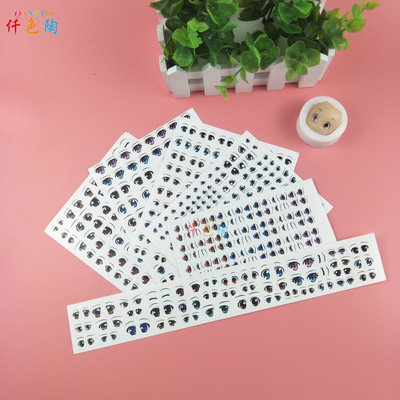 卡通动漫眼睛水贴纸彩泥粘土软陶人偶美国土DIY石粉粘土雕塑工具|ms