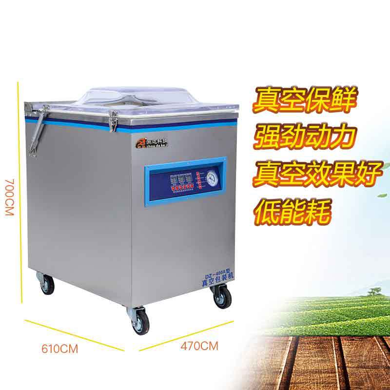 洲达400真空包装机卤料烧鸡烤鸭食品真空机鸭脖冷吃兔真空机批发