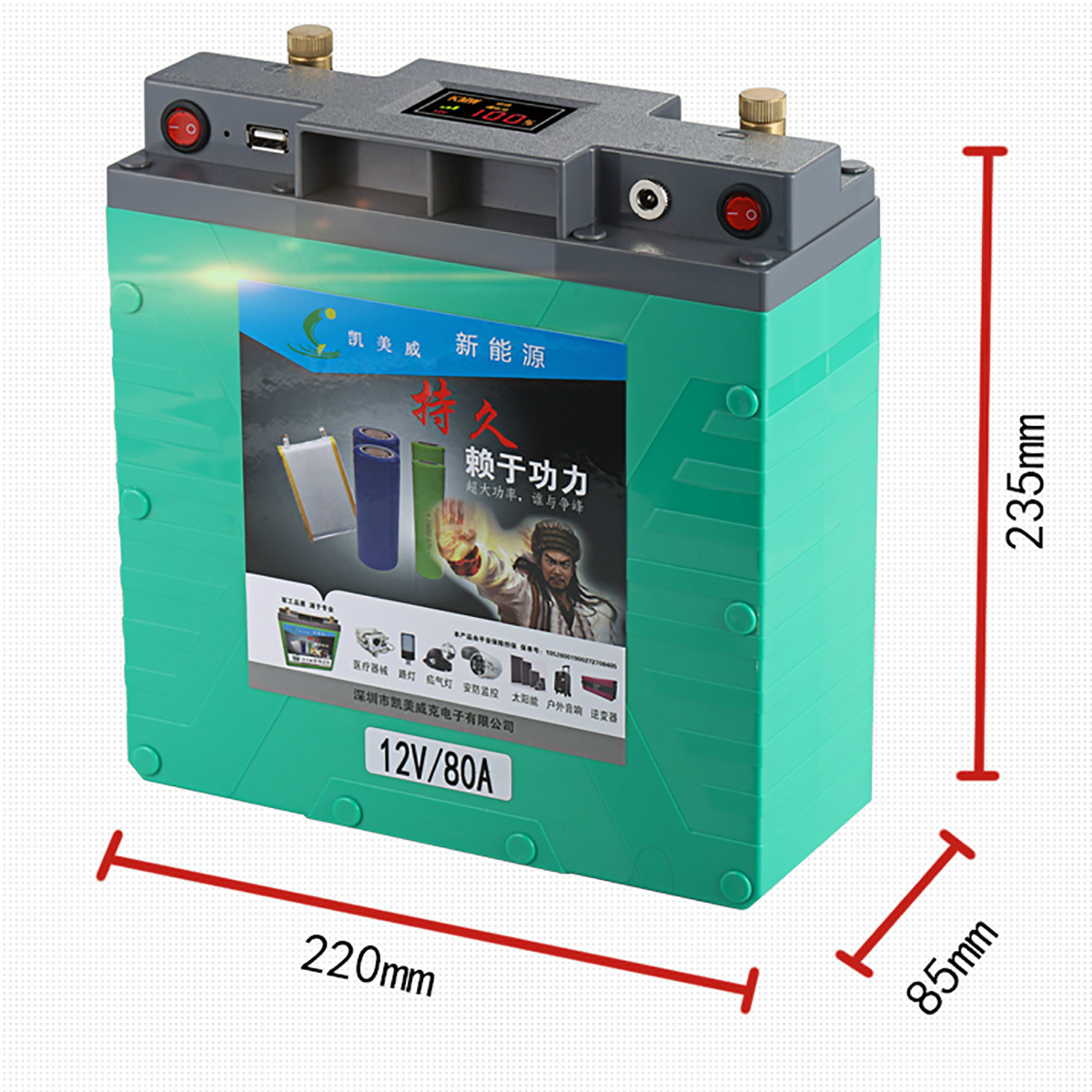 凯美威厂家现货供应聚合物12V锂电池大容量80A电池氙气专用锂电瓶