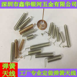 433Mhz弹簧天线  433天线  内置螺旋天线 高增益弹簧天线    天线