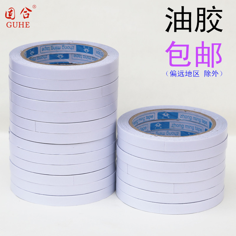批发双面胶 棉纸油胶双面胶 办公文具胶带 两面胶 18m长 粘性好