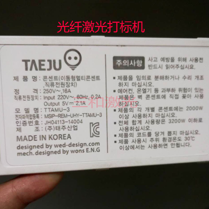 金属光纤激光打标机 光纤打码机激光镭雕机 刻字机