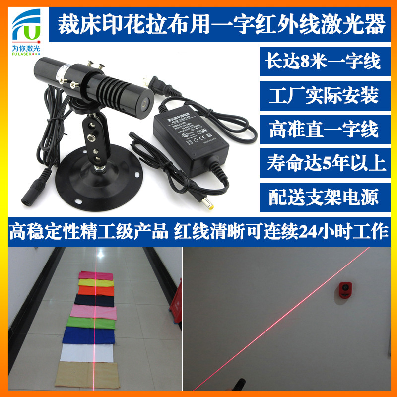 FU63511L10-BD22 cutting bed printing pull cloth word infrared laser positioning lamp laser laser head FU63511L10-BD22 cutting bed printing pull cloth word infrared laser positioning lamp laser laser head