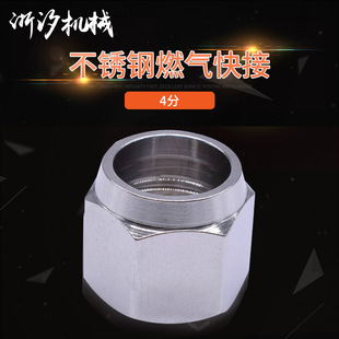 4 points stainless steel gas quick connect gas bellows threaded quick connector 6 points gas valve accessories