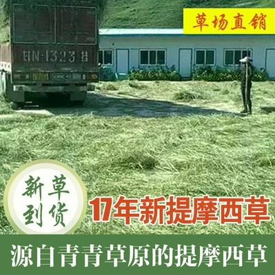 5 кг почтовые расходы недавно прибывшая трава Тимати трава кролик голландская свинья шиншилла кролик трава кролик корм 250 г