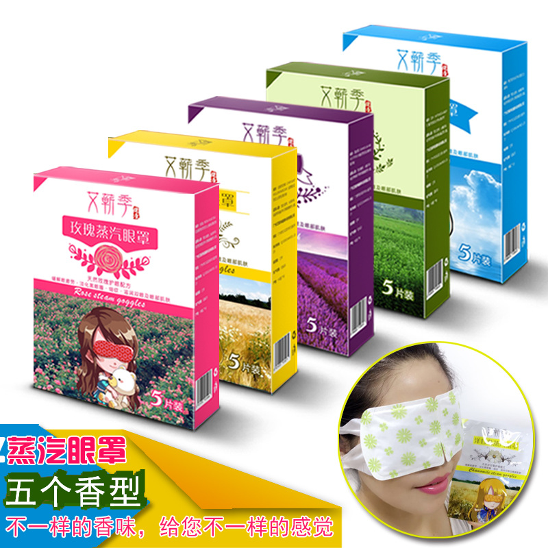 Steaming eye mask a piece of hot sleep eye mask to slow down fatigue…