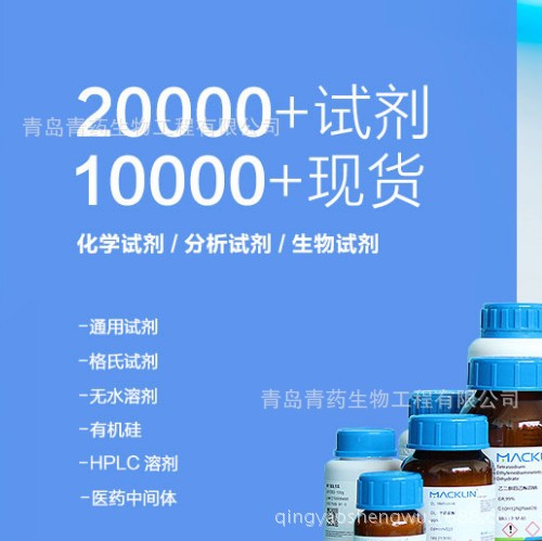 ��³ʿ�� ������,����,����,�����軯��,�й���25gCAS:14038-43-8