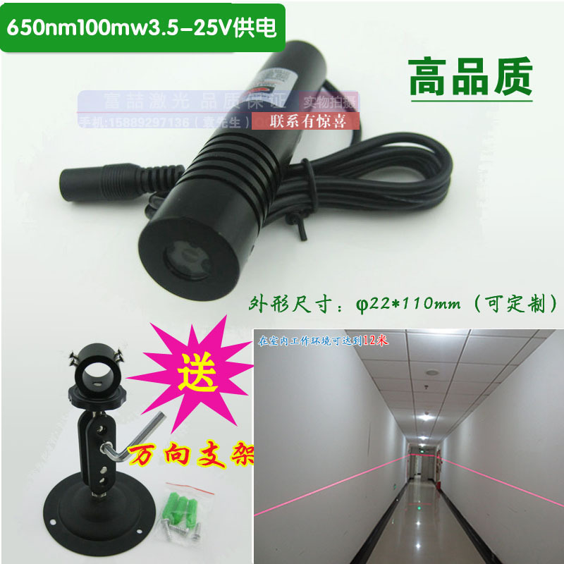 650nm100mw12V/24V宽电压红光一字线激光器 高亮红外线镭射灯模组