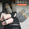 Keep warm demi-season slippers for beloved suitable for men and women, Chinese style