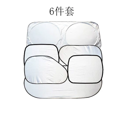 Car sunshade summer sun shield Sun shade