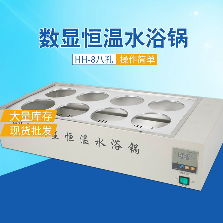 Небольшой водяной баня горшок постоянная температура двухрядный восемь отверстий водяная баня горшок цифровой дисплей электрическое отопление постоянная температура лабораторная водяная баня горшок оптом