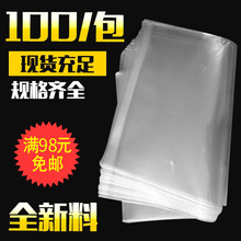 定制opp透明薄膜自封胶袋 自粘包装袋塑料平口袋 opp胶袋加工