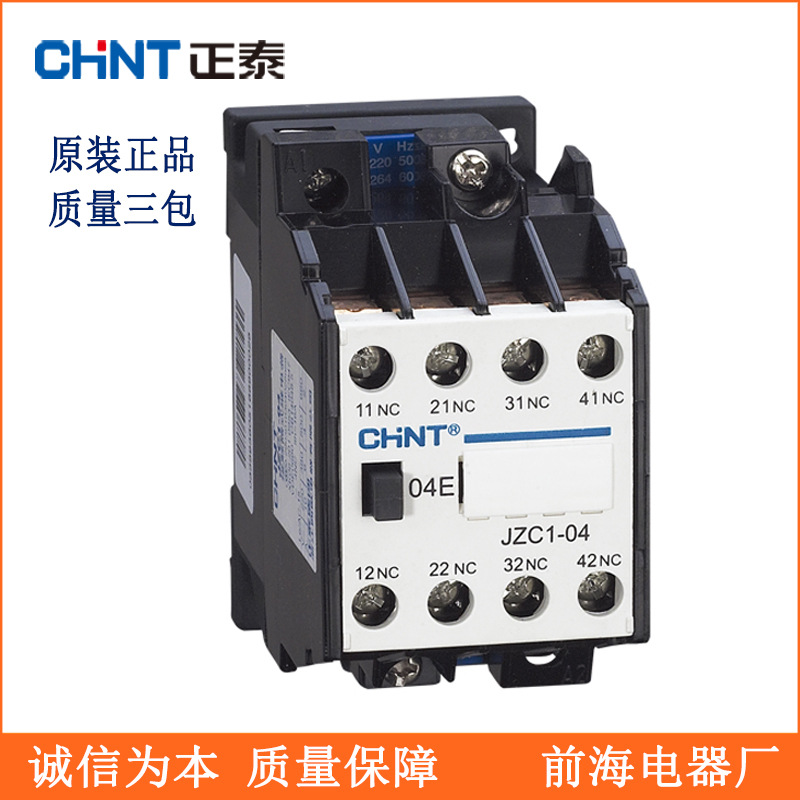 批发正泰继电器JZC1-44接触式中间继电器