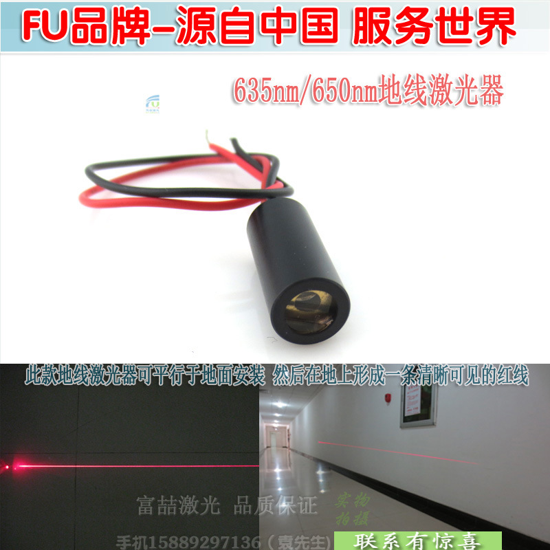 635nm650nm红光一字地线激光器镭射头模组红外线定位灯标线划线仪