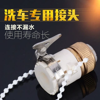 厂家供应铜洗车水枪接头通用接头 高压水枪用带珠帘6爪接头