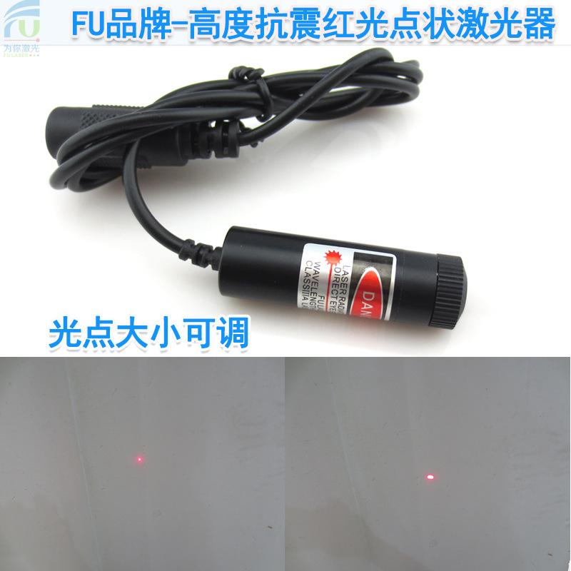高度抗震点状激光器 机械设备专用点状激光头 红光点状镭射模组